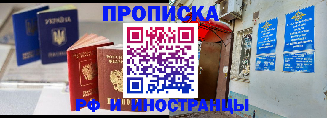 прописка иностранных граждан в Ржеве